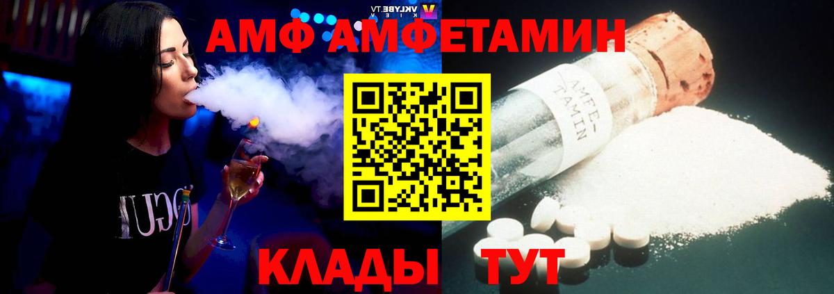 Переславль-Залесский  АМФЕТАМИН Premium  Вход с VPN 