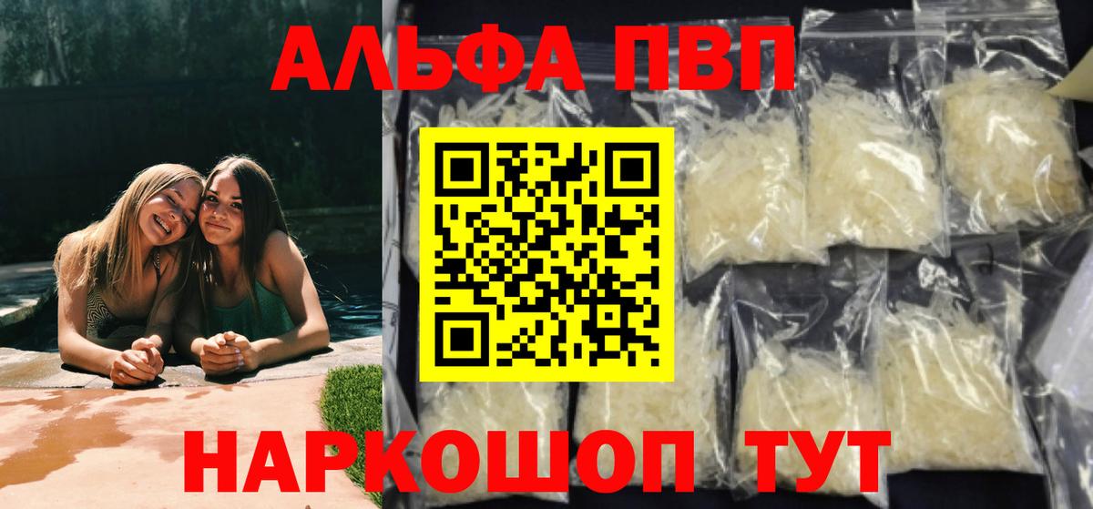 цены   Вход с VPN  Переславль-Залесский  Alpha PVP крисы CK  Альфа ПВП мука  A-PVP Crystall 