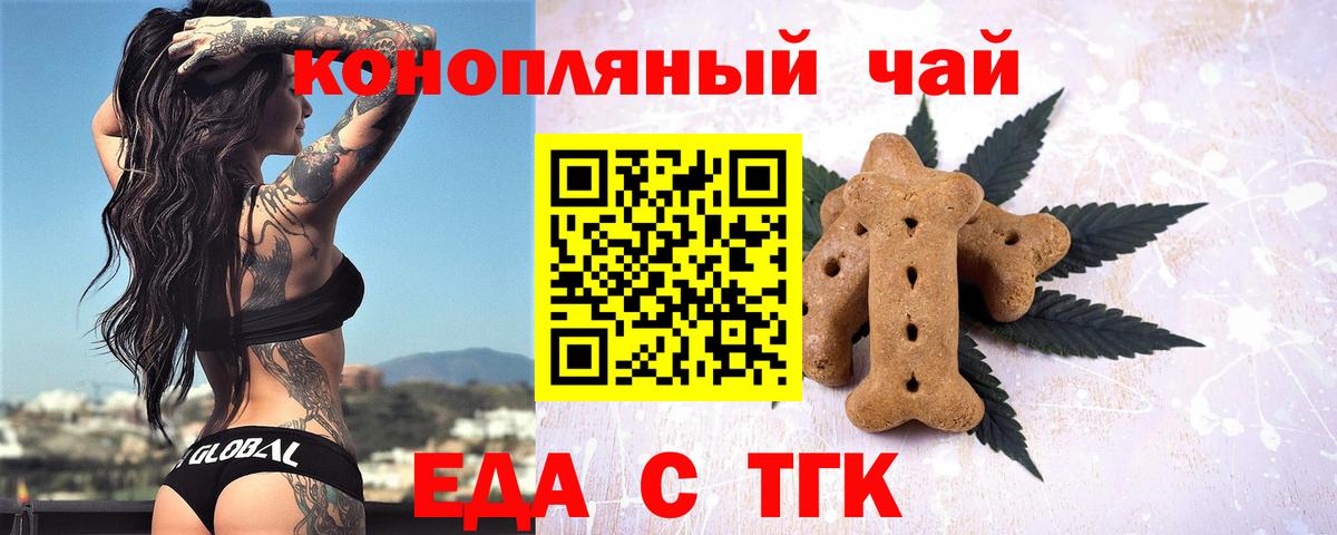 Переславль-Залесский  Cannafood марихуана  Вход с VPN 