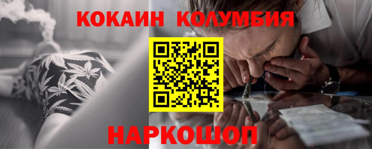 Кокаин Перу  Вход с VPN  Переславль-Залесский 