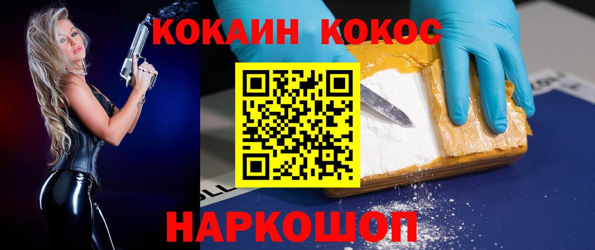 Cocaine 97% Переславль-Залесский