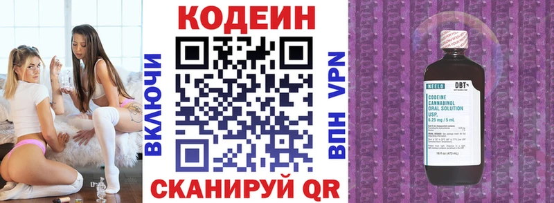 сколько стоит  Переславль-Залесский  Кодеин Purple Drank 