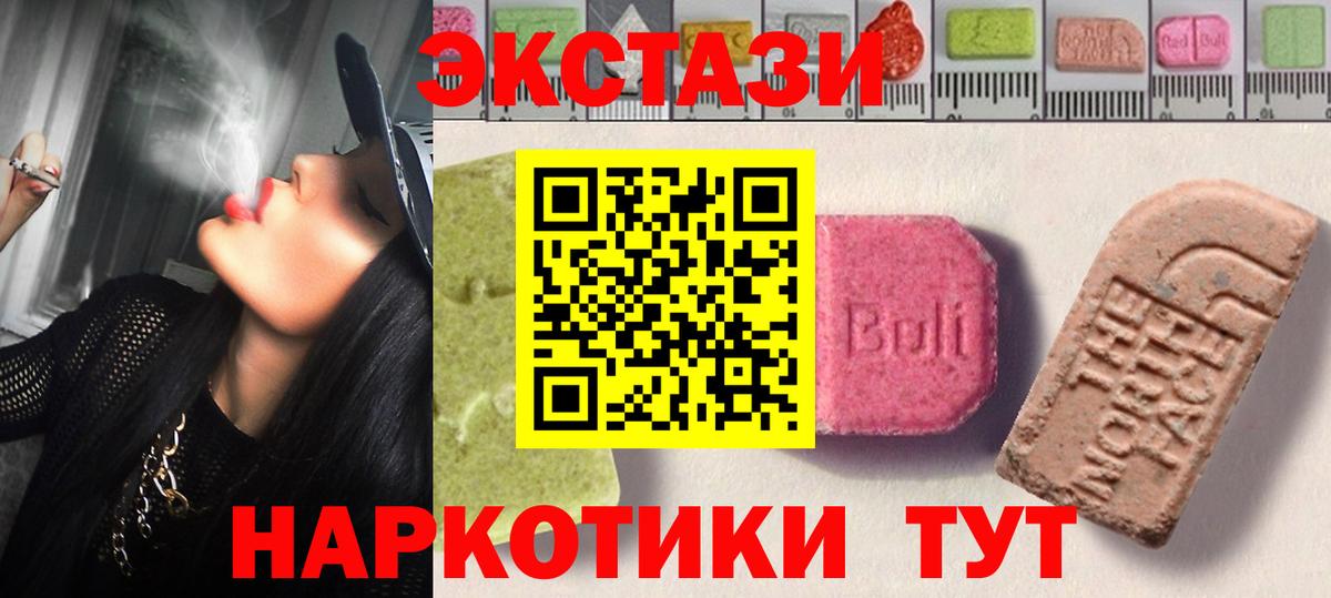 Экстази MDMA Переславль-Залесский
