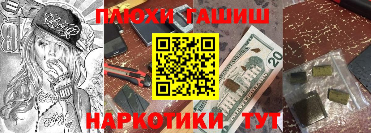 Переславль-Залесский  ГАШ VHQ  ГАШИШ хэш  магазин  наркотиков  Вход с VPN 