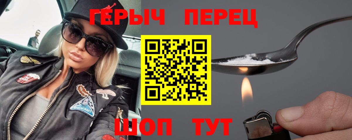 Героин  ГЕРОИН Афган  Вход с VPN  Переславль-Залесский 
