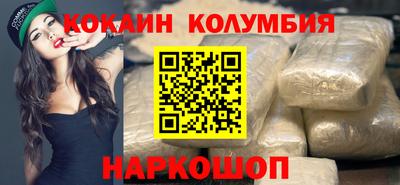 кокаин перу Гуково