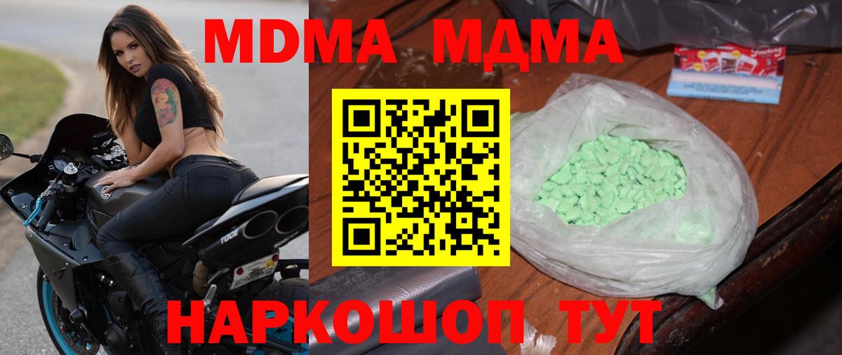 МДМА crystal  МДМА  МДМА кристаллы  Переславль-Залесский  Вход с VPN 