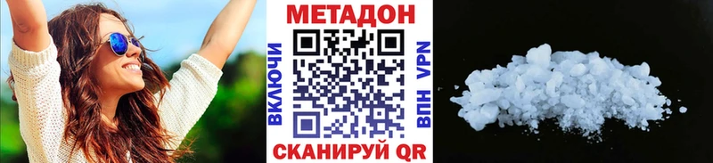 МЕТАДОН VHQ  где купить   Переславль-Залесский 