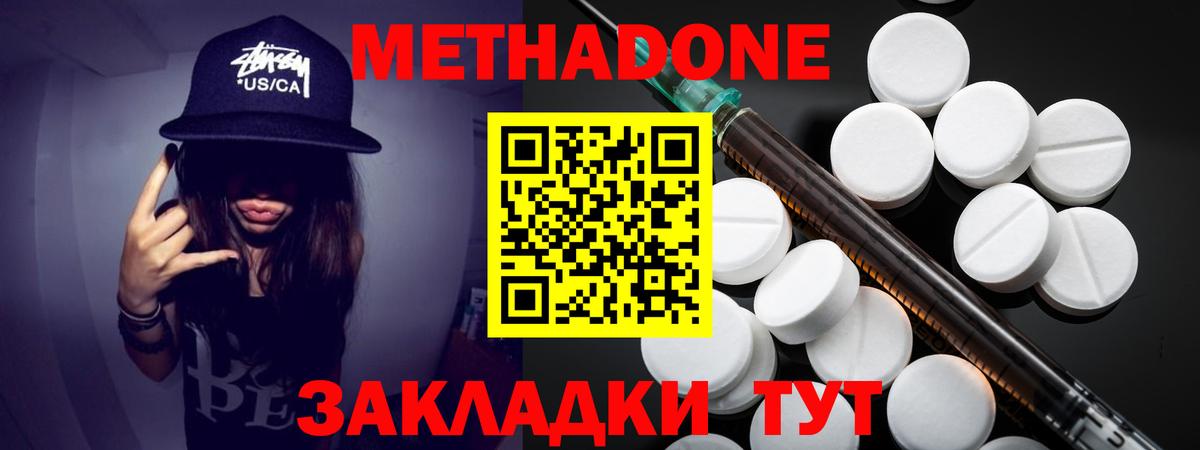 МЕТАДОН VHQ  Вход с VPN  Переславль-Залесский  Метадон VHQ 