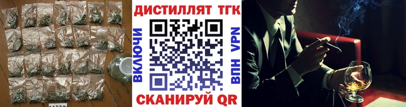 Дистиллят ТГК концентрат  купить закладку  Переславль-Залесский 