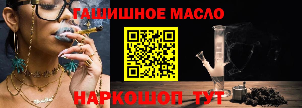 ТГК жижа  магазин  наркотиков  Переславль-Залесский  Вход с VPN 